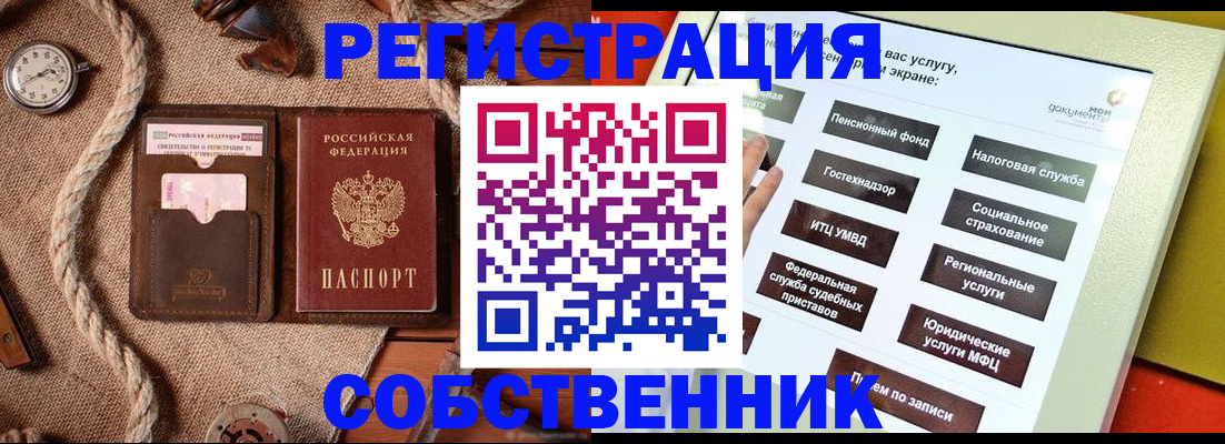 миграционный учет в Гусь-Хрустальном