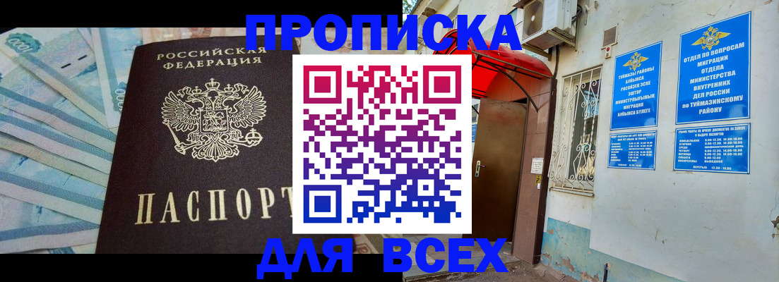 временная регистрация адрес в Гусь-Хрустальном