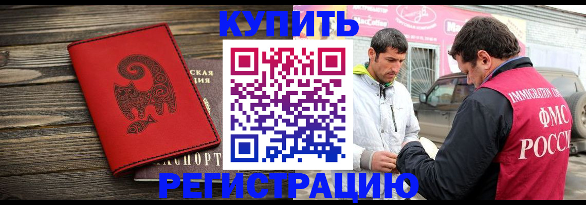 временная регистрация купить в Гусь-Хрустальном