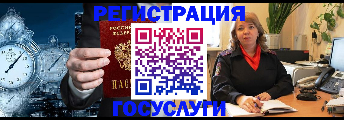 миграционный учет в Гусь-Хрустальном